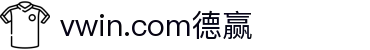 vwin德赢|德赢与ac米兰区域官方合作伙伴